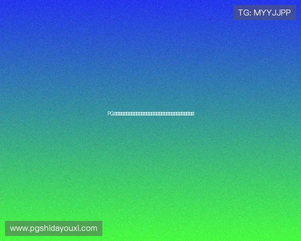 PG娱乐线上手机版实现高清画质和流畅运行，为玩家带来沉浸式的游戏体验