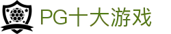 PG十大游戏 - (中国)曲靖PG十大游戏实业集团有限公司欢迎您